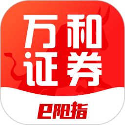 万和e阳指(掌上投资理财软件)v3.0.33安卓手机版