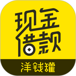 洋钱罐借款forAndroidv4.24.0安卓版