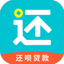 还呗app(手机借款还款软件)v5.47.0官方安卓版