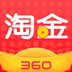 360淘金appforandroid1.0.12安卓版