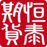 恒泰期货appforAndroidv5.5.2.0安卓版