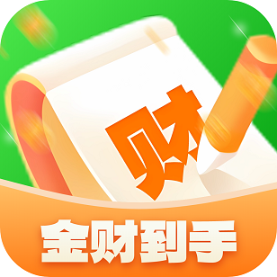金财到手(理财记账软件)v1.0.2安卓版