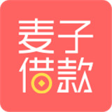 麦子借款appforAndroidv1.5.5安卓版