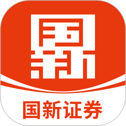 国新证券(投资理财软件)v3.3.0安卓版