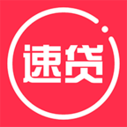 速贷贷款forandroidv1.0.1安卓版